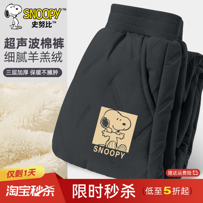 史努比儿童保暖裤男童羊羔绒裤子