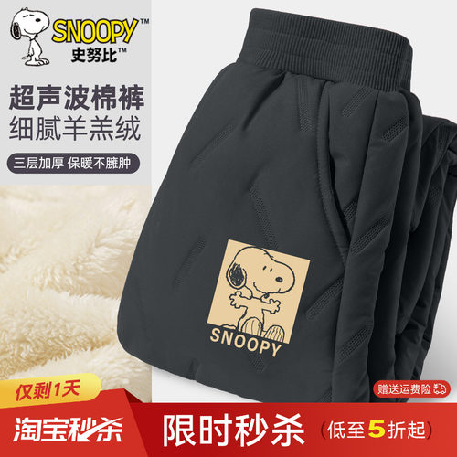 史努比儿童保暖裤男童羊羔绒裤子