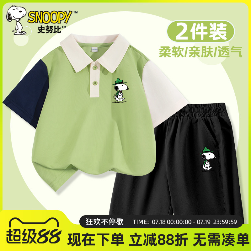 史努比男童套装夏冰丝速干运动服