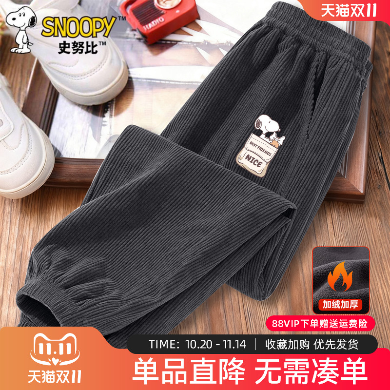 史努比男童灯芯绒裤子加绒2025新款男孩加厚薄绒长裤儿童一体绒裤