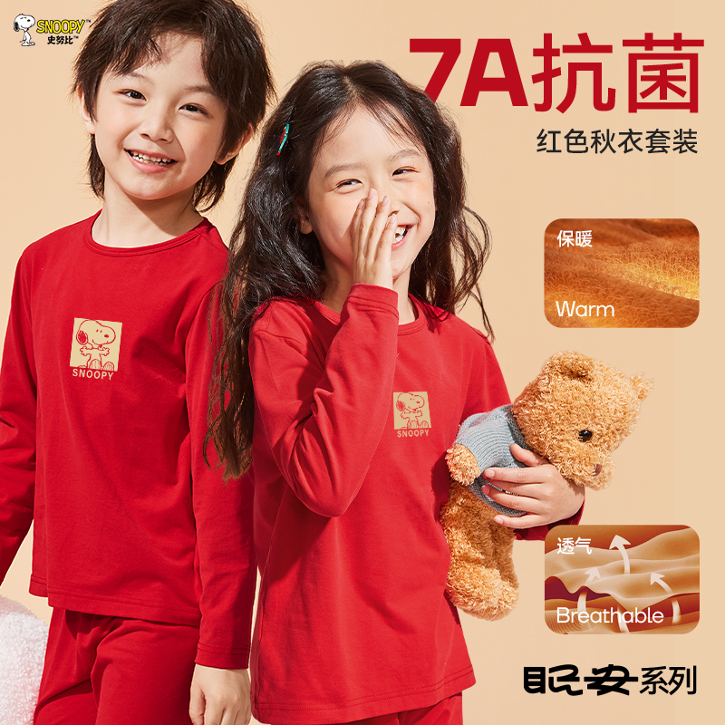 史努比儿童保暖内衣2025新款