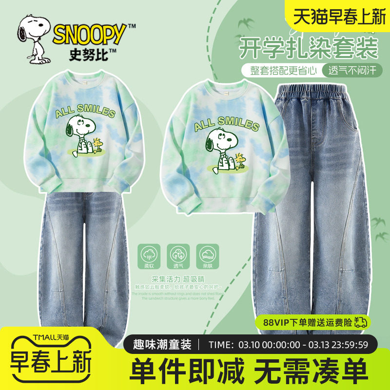史努比童装儿童套装男童韩版帅气洋气牛仔裤春秋款男童卫衣两件套