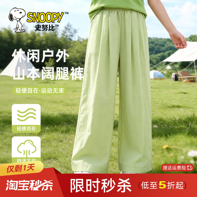 史努比童装女童阔腿裤夏季休闲裤绿色山本裤冰丝凉感长裤儿童裤子