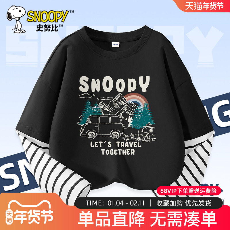 史努比男童黑色长袖t恤春秋款帅气男孩打底衫上衣内搭儿童春装潮,童装/婴儿装/亲子装,T恤,淘宝优惠券,粉丝福利购,淘宝优惠卷