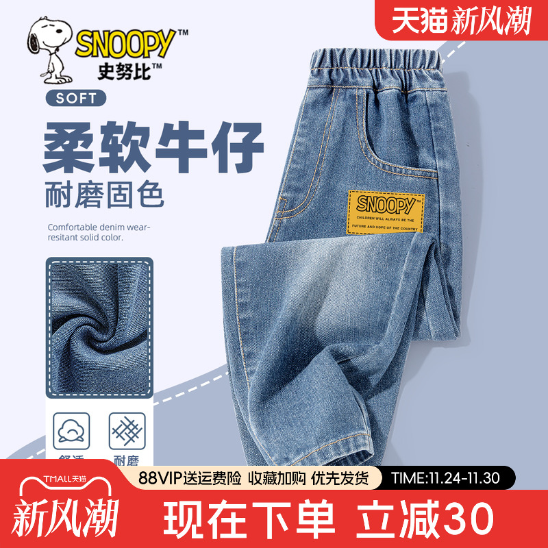 史努比男童牛仔裤春秋款