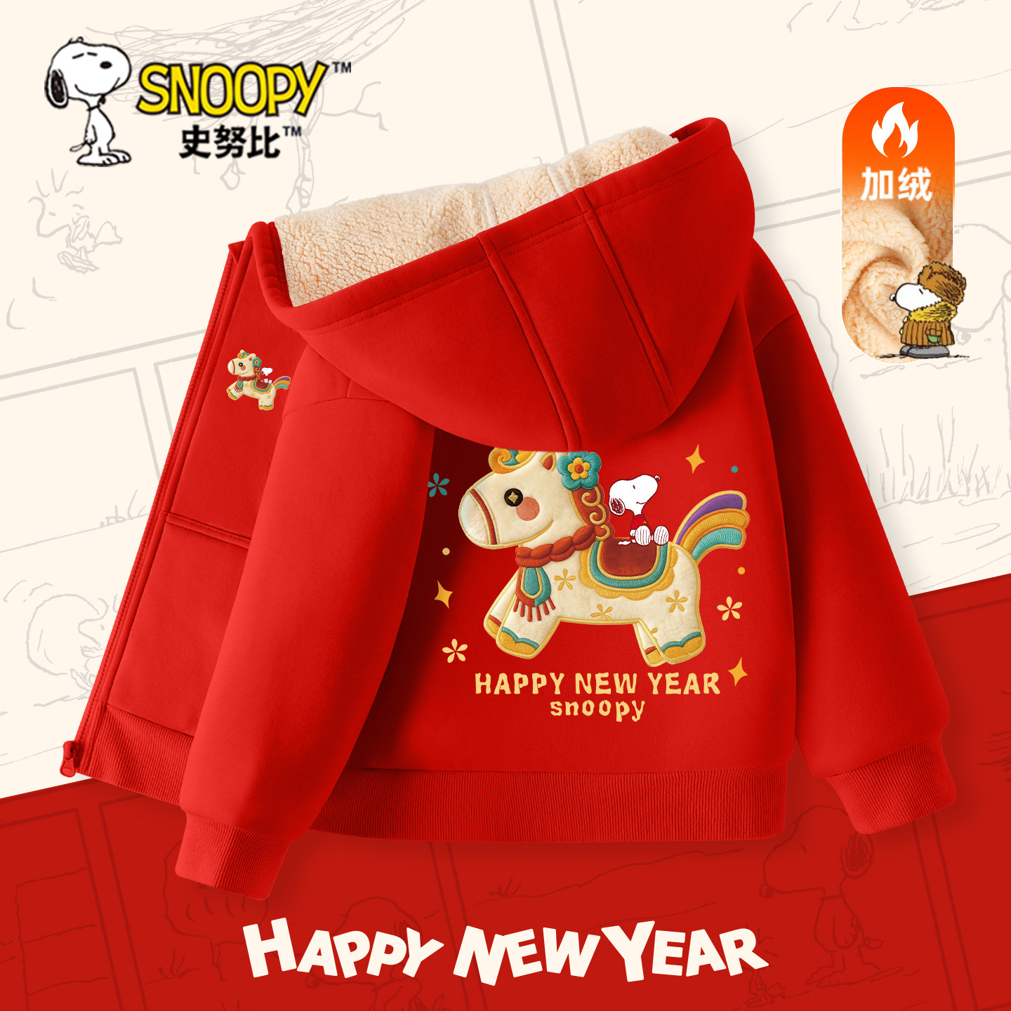 史努比男童拜年服冬季加厚羊羔绒外套连帽衫喜庆过年衣服儿童冬装,童装/婴儿装/亲子装,唐装,淘宝优惠券,粉丝福利购,淘宝优惠卷
