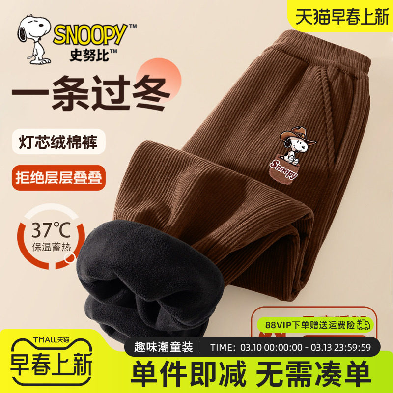 史努比男童加绒裤子冬季一体绒裤中大童灯芯绒裤2026新款儿童棉裤