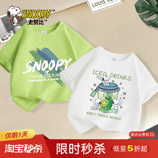 史努比童装男童t恤短袖夏季2026新款男孩帅气半袖绿色儿童上衣潮