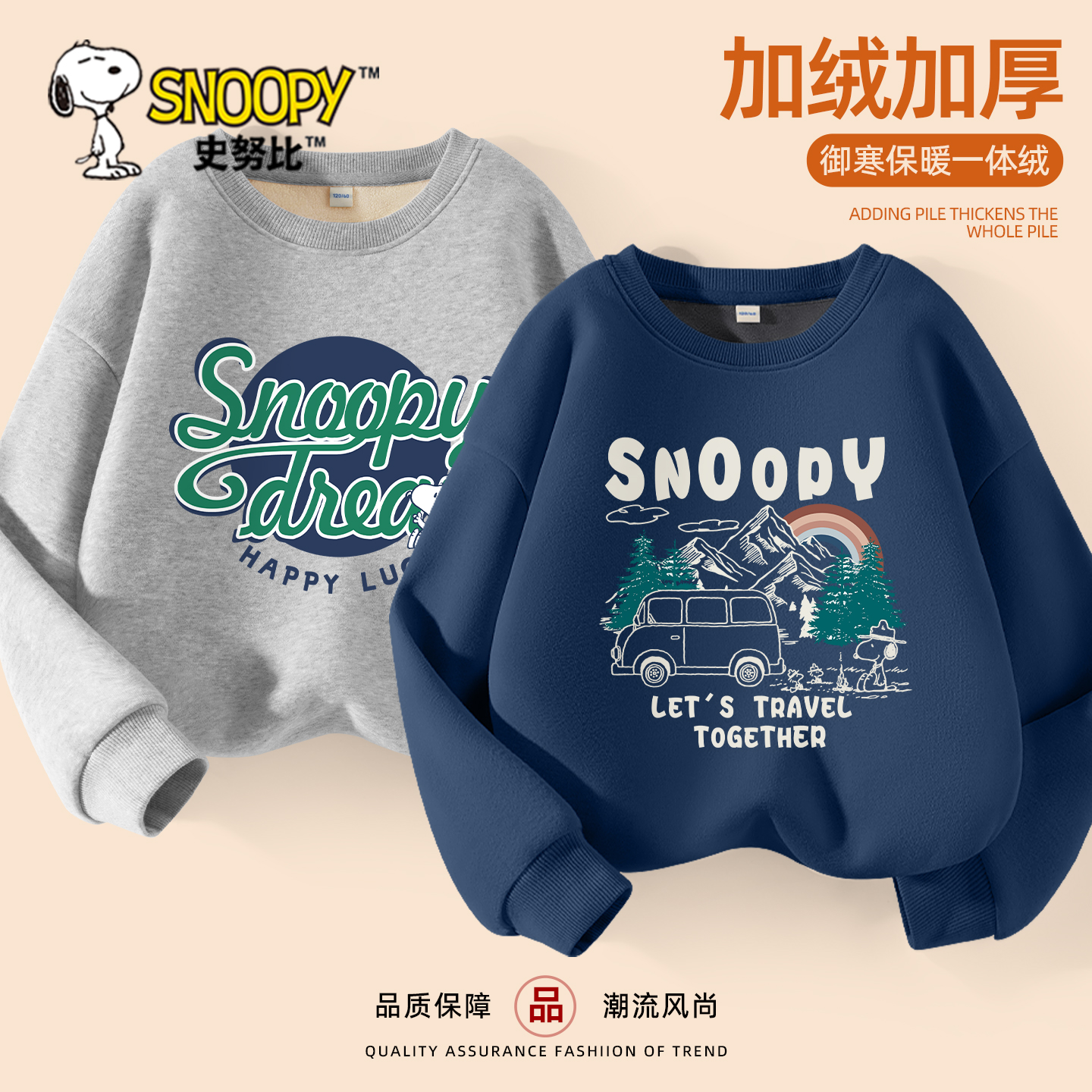 史努比男童加绒卫衣秋冬款打底衫