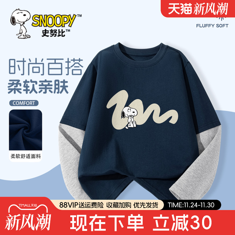 史努比童装男童长袖t恤春秋男孩休闲宽松打底衫2025新款儿童秋衣