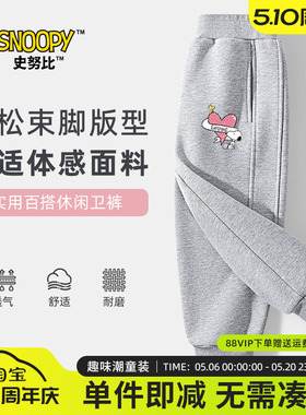 史努比女童裤子春秋款儿童秋装洋气卫裤女孩长裤女大童灰色运动裤