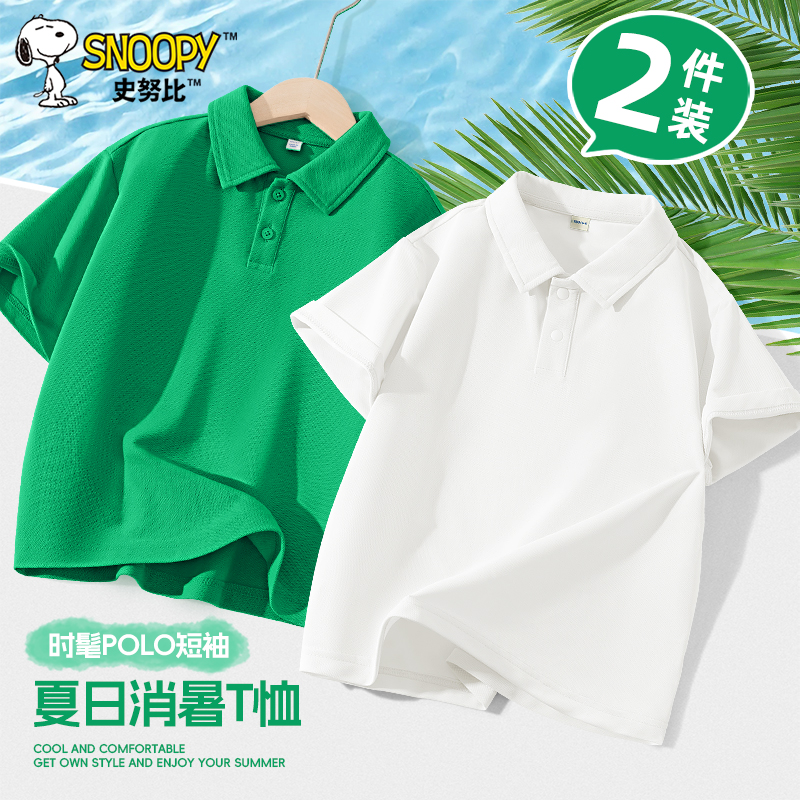 史努比男童短袖polo衫男大童夏薄款白色t恤男孩夏装儿童翻领体恤