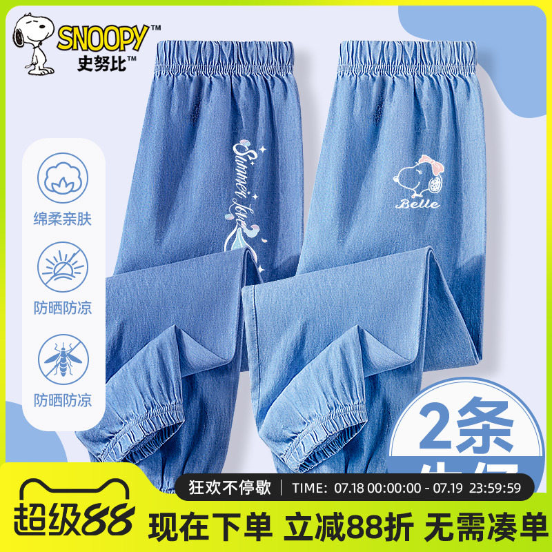 史努比儿童牛仔裤2025新款时尚女大童蓝色防蚊裤女童夏季薄款裤子