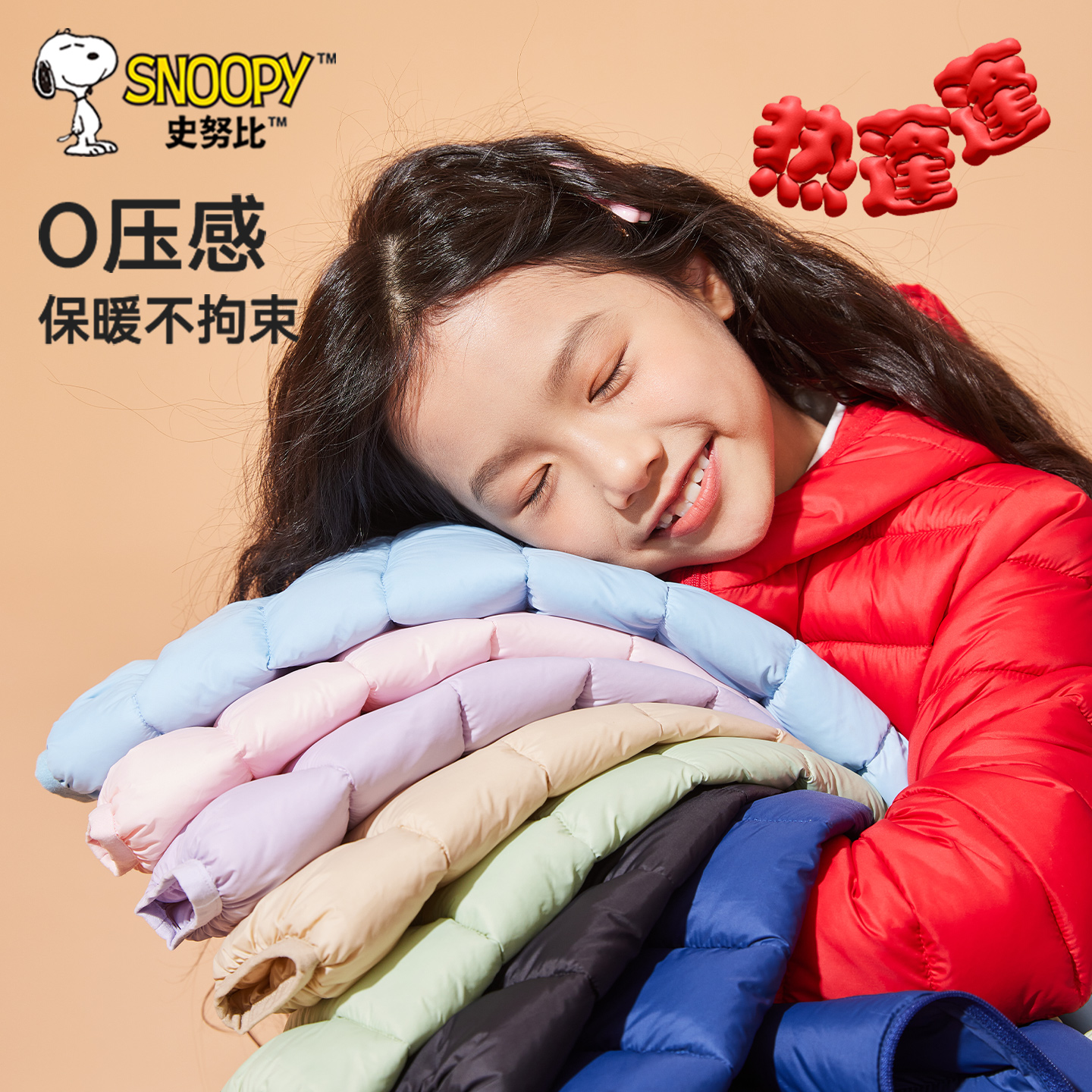 史努比儿童轻薄羽绒服女童连帽外套白鸭绒冬季保暖棉服女大童冬装