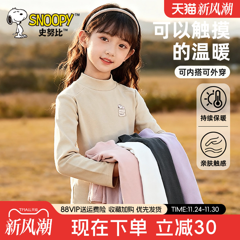 史努比女童德绒打底衫长袖t恤冬