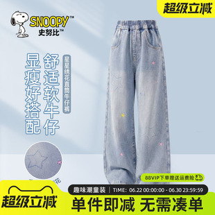 史努比童装女童牛仔裤春装2026新款阔腿裤儿童洋气直筒裤子夏薄款