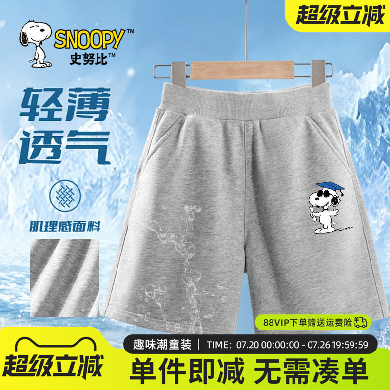 史努比短裤男童夏季裤子男大童夏装灰色透气五分裤儿童纯棉运动裤