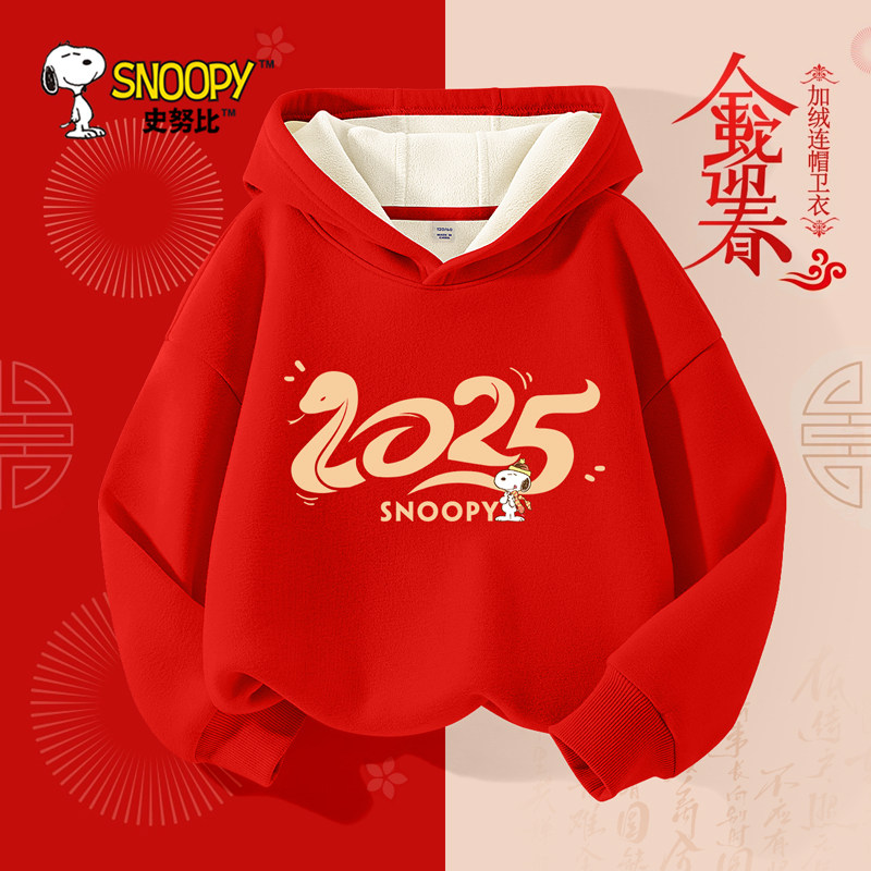 史努比男童加绒卫衣2026新款冬装男大童红色拜年服儿童本命年衣服