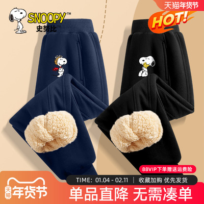 史努比男童加绒裤子羊羔绒卫裤冬