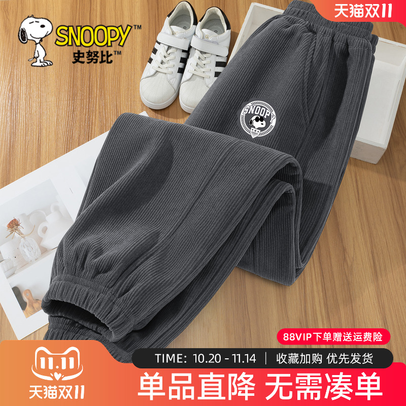 史努比男童裤子秋冬2025新款灯芯绒棉裤中大童加绒运动裤儿童卫裤