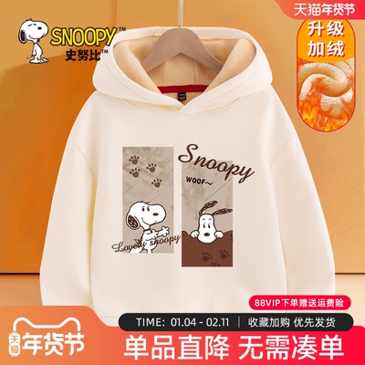 史努比男童秋冬款加绒连帽卫衣