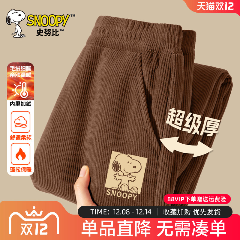 史努比男童灯芯绒裤子2025新款儿童保暖卫裤男大童加绒加厚长裤咖