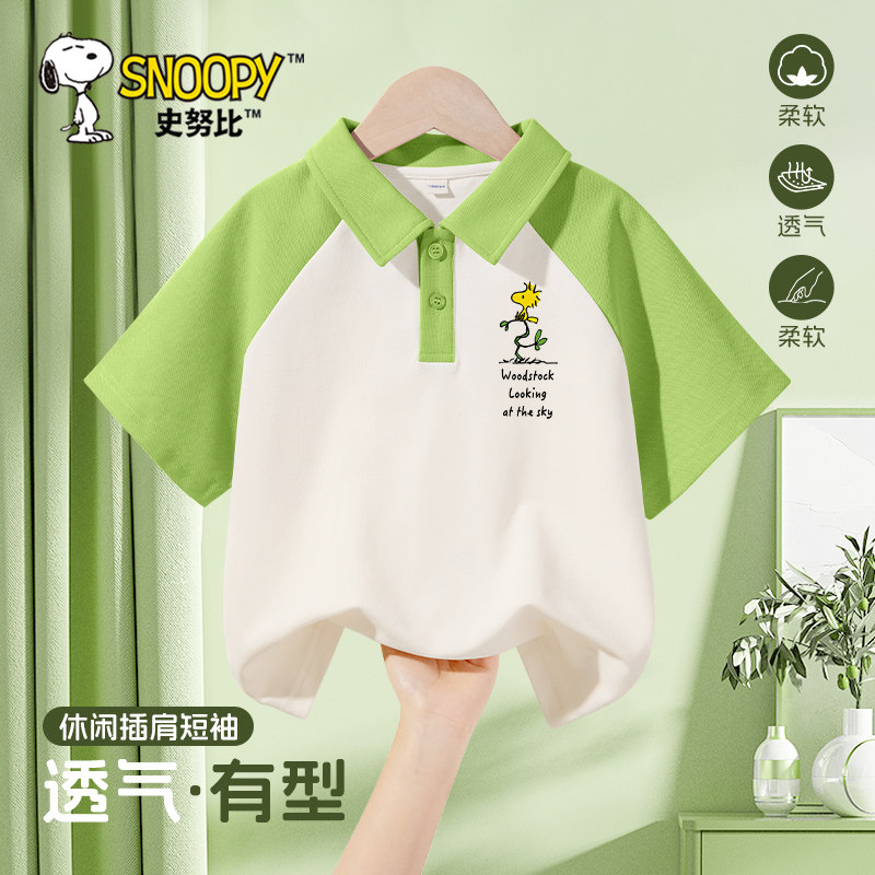 史努比童装儿童短袖t恤2026新款夏季男孩半袖撞色上衣男童polo衫