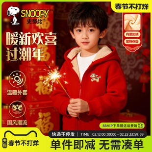 史努比男童冬装外套2026新款羊羔绒开衫男孩过年衣服儿童红色上衣