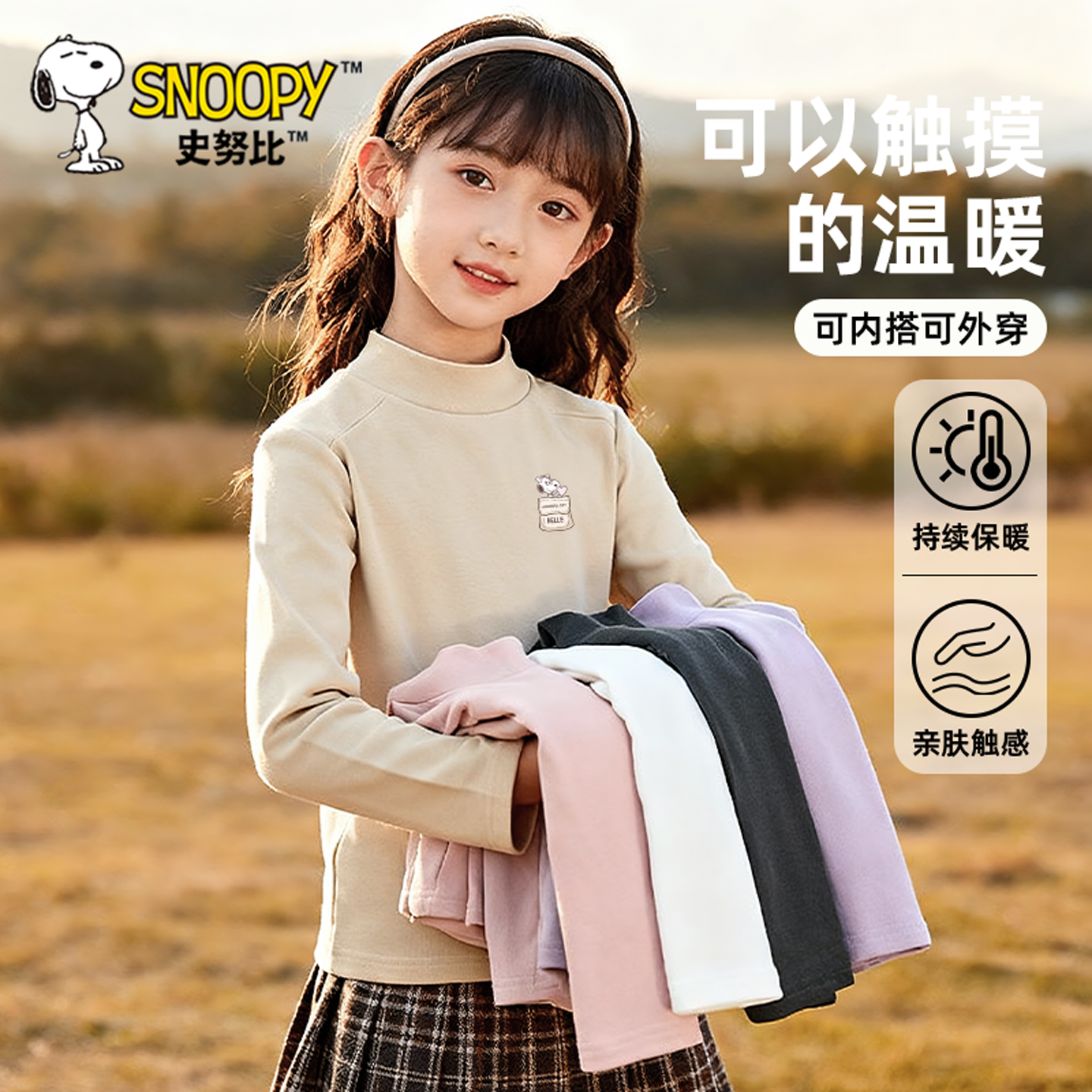 史努比女童德绒打底衫长袖t恤冬