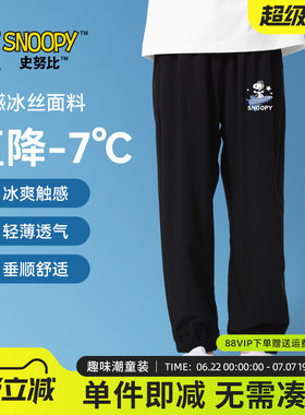 史努比男童裤子夏薄款速干运动裤
