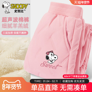 史努比女童加绒裤子2025新款女孩保暖裤羊羔绒三层加厚儿童棉裤冬