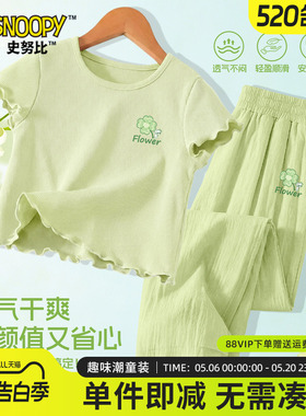 史努比童装女童夏装套装绿色小清新短袖t恤女孩山本裤儿童两件套