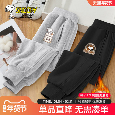 史努比儿童加绒裤男童羊羔绒卫裤