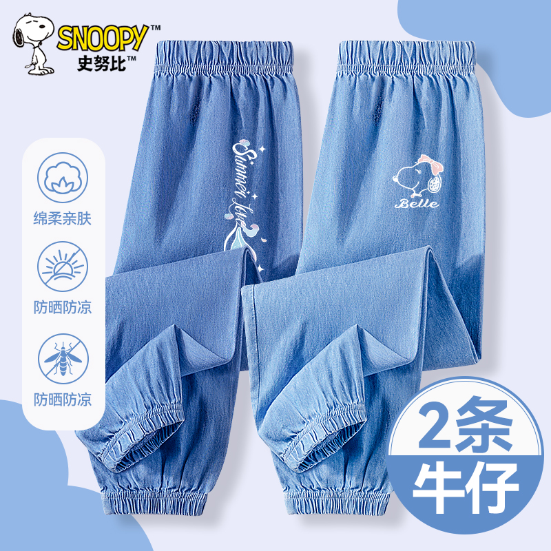 史努比儿童牛仔裤2025新款时尚女大童蓝色防蚊裤女童夏季薄款裤子