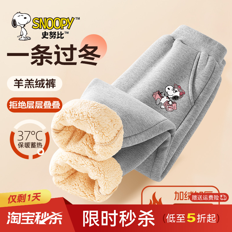 史努比女童加绒加厚裤子秋冬款