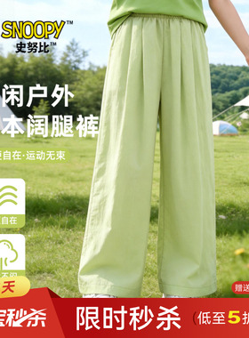 史努比童装女童阔腿裤夏季休闲裤绿色山本裤冰丝凉感长裤儿童裤子