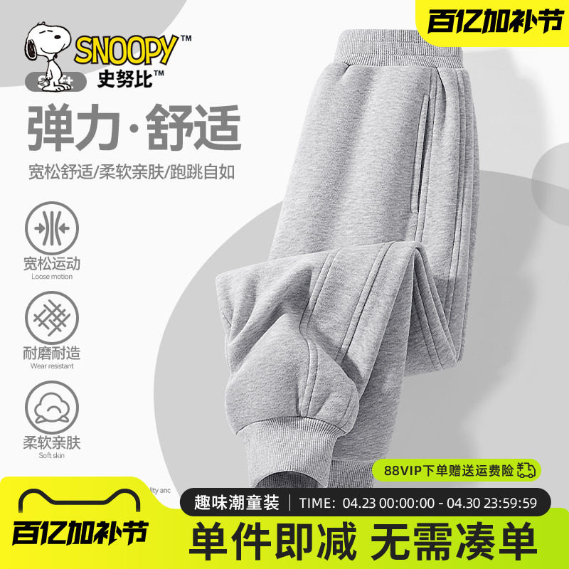 史努比男童运动裤春秋款长裤大童休闲裤男孩灰色卫裤儿童春季裤子