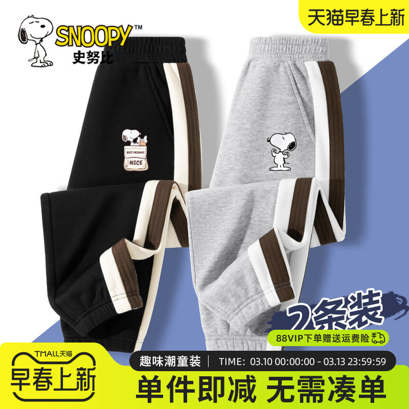 史努比童装男童裤子2026新款儿童卫裤外穿男孩长裤男大童运动裤春