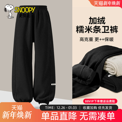 史努比男童加绒卫裤2025新款