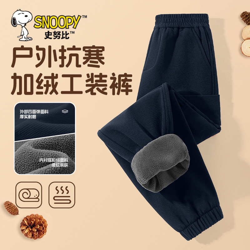 史努比男童工装裤秋冬款2026新款冬装保暖裤一体绒裤儿童加绒裤子