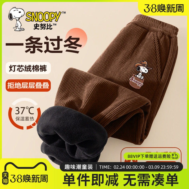史努比男童加绒裤子冬季一体绒裤中大童灯芯绒裤2026新款儿童棉裤