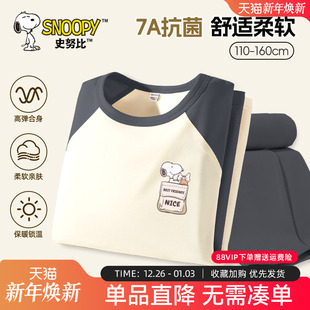内衣套装 男童2025新款 男孩睡衣保暖家居服 儿童秋衣秋裤 史努比童装