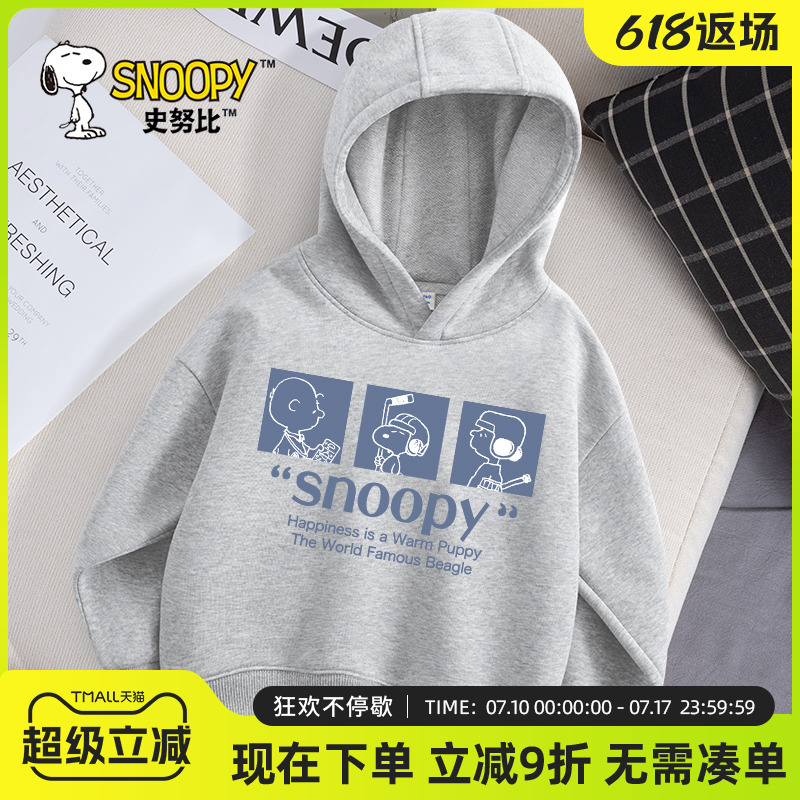 史努比童装男童连帽卫衣秋装外套2025新款男孩带帽衫儿童春秋上衣