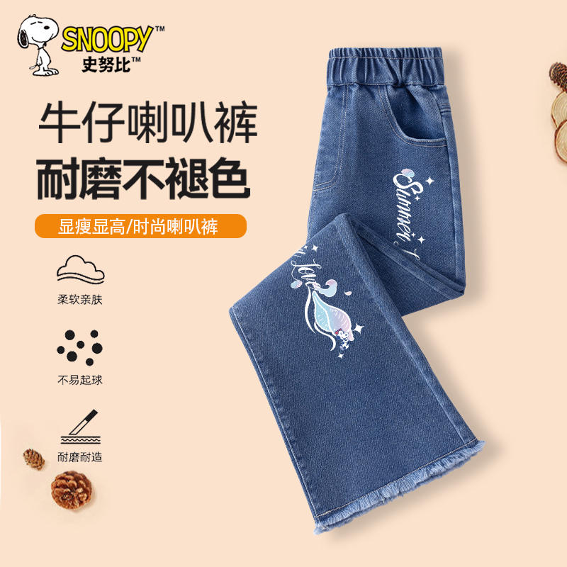史努比女童牛仔喇叭裤春秋款女大童2026新款儿童秋季微喇阔腿裤子
