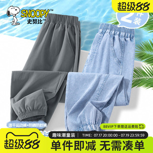 史努比童装男童裤子夏薄款男孩冰丝防蚊裤儿童夏天牛仔裤夏季长裤