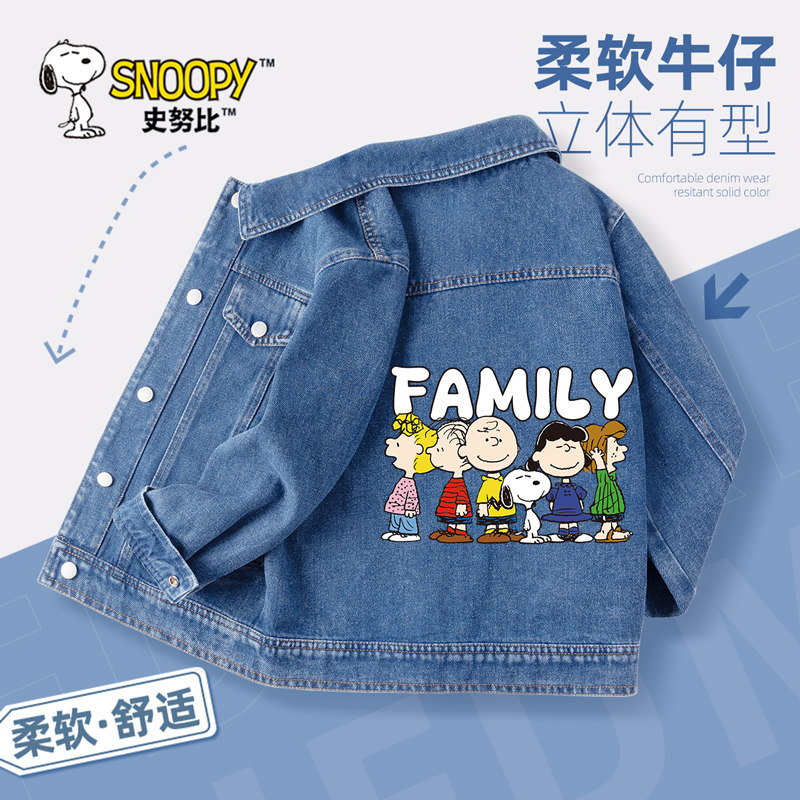 史努比男童牛仔外套春秋款男孩休闲时髦夹克2026新款儿童春季上衣
