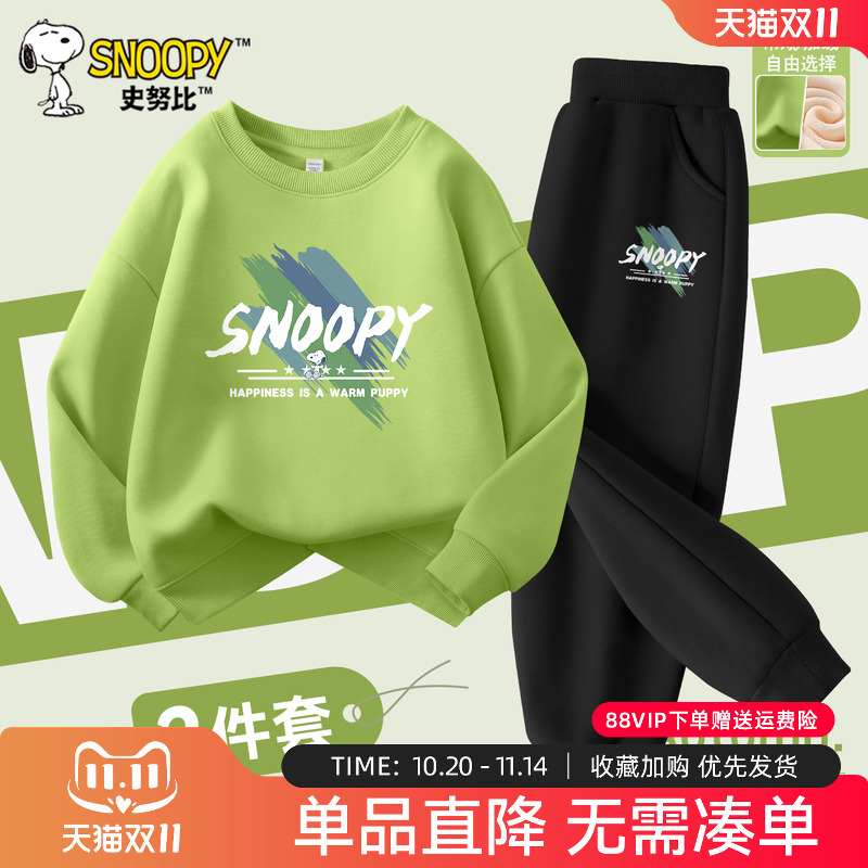 史努比男童秋套装2025新款男大童运动卫衣男孩秋装儿童加绒衣服冬
