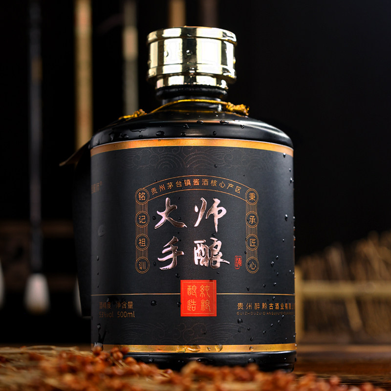 醉黔古大师手酿酱香型白酒瓶装纯粮食坤沙老酒高粱酒