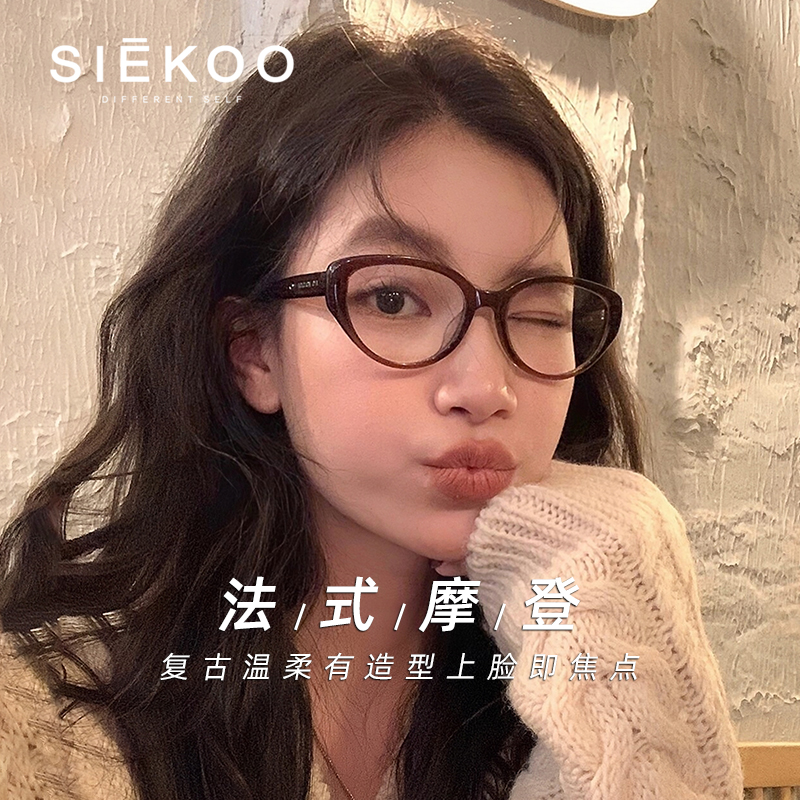 2025新款俏皮猫眼眼镜