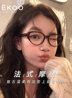 西寇眼镜框女2025新款猫眼黑框可配度数近视防蓝光显瘦镜架3096